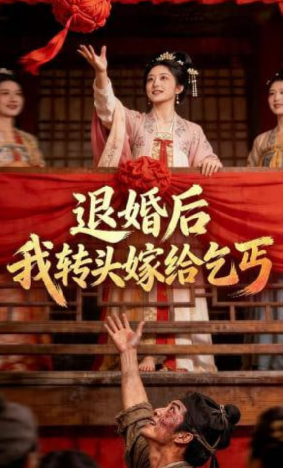 极限挑战